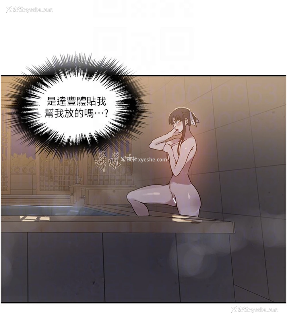 122P - 秘密教学