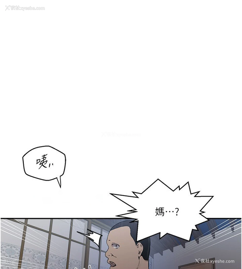 15P - 秘密教学