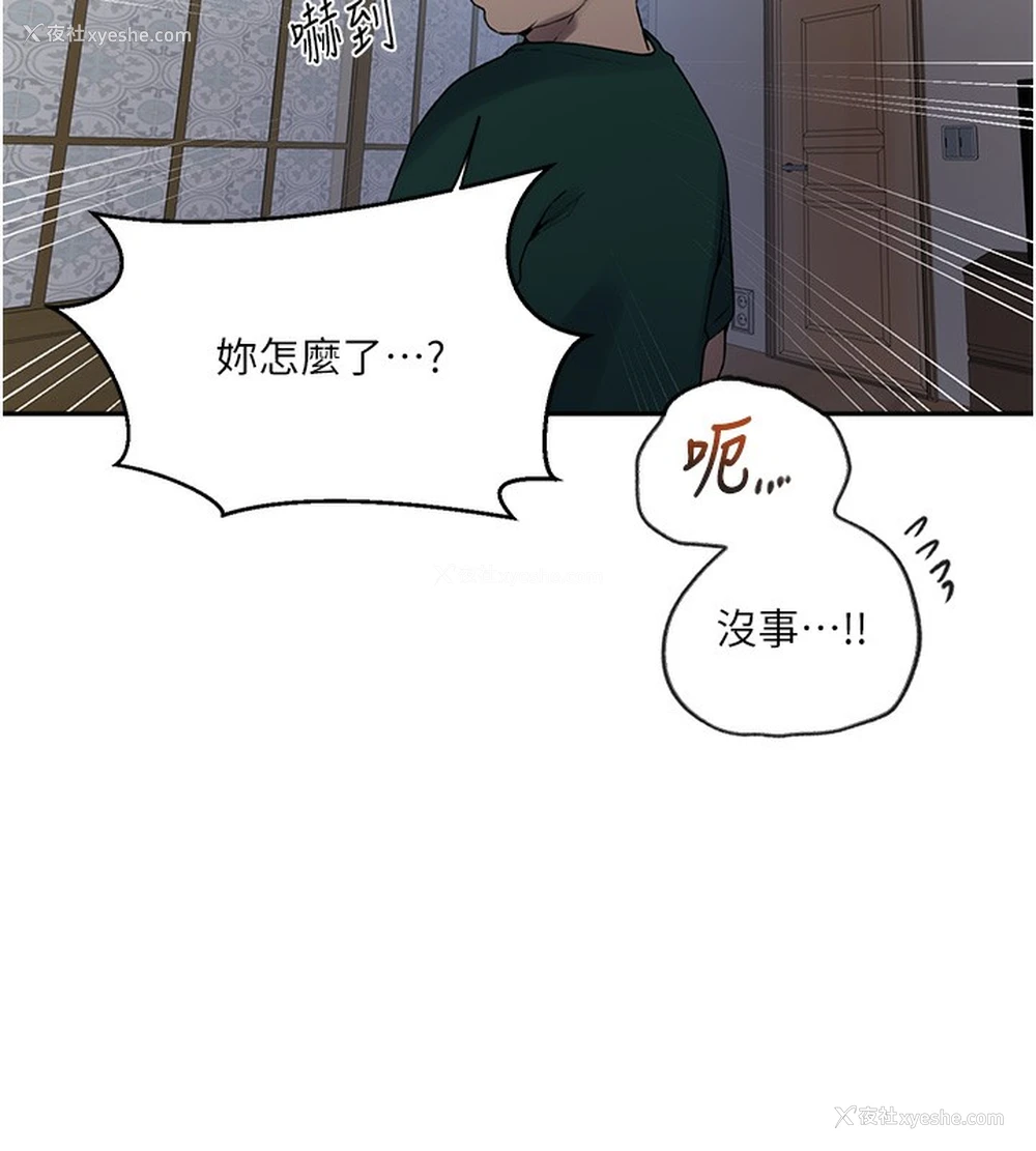 16P - 秘密教学