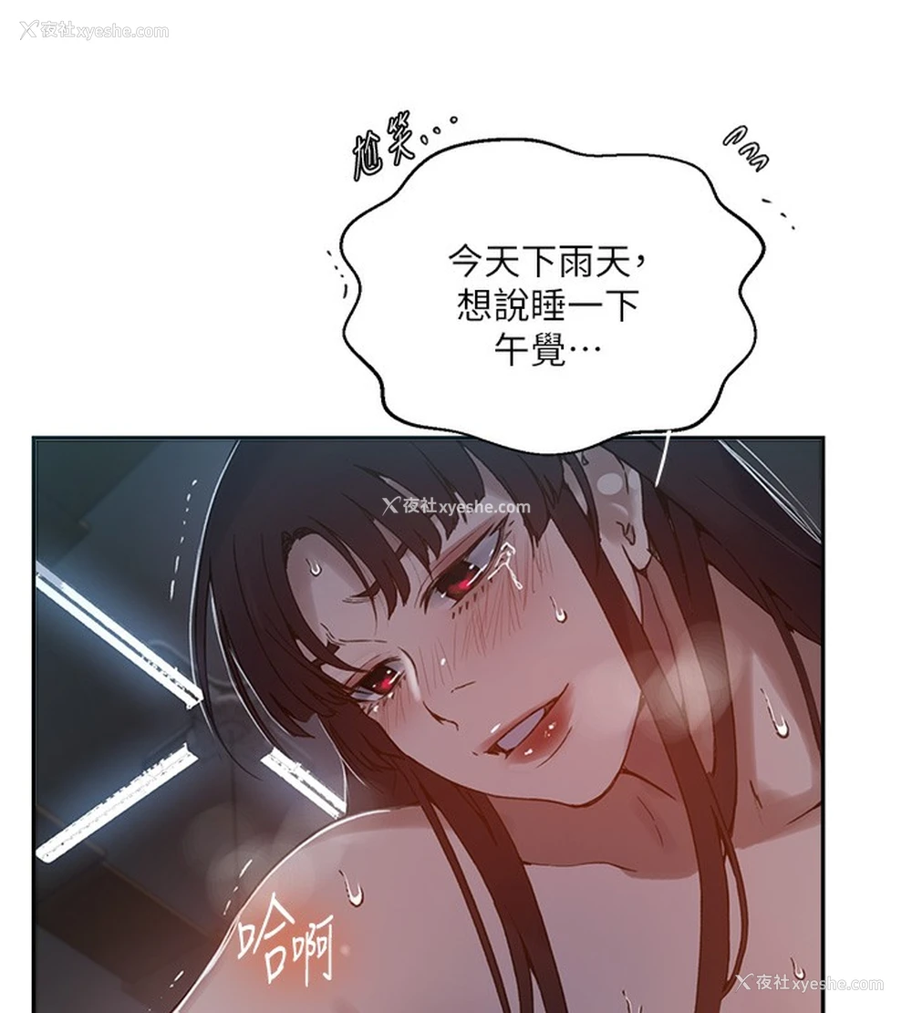 17P - 秘密教学