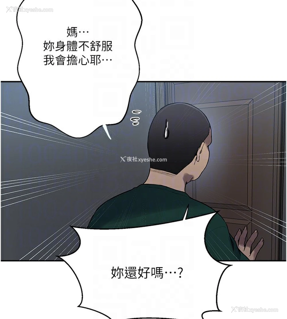 20P - 秘密教学
