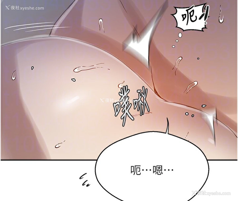 22P - 秘密教学