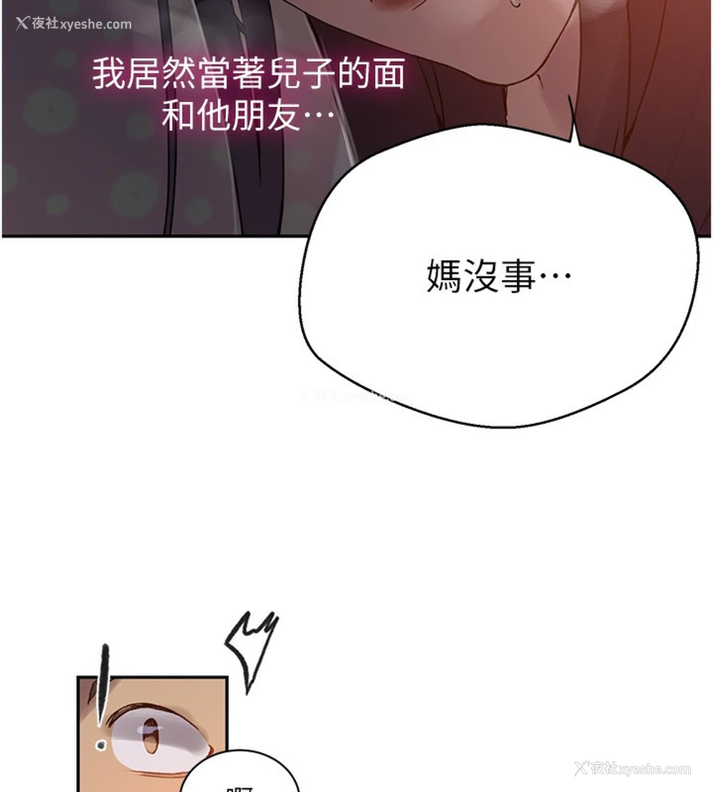 25P - 秘密教学