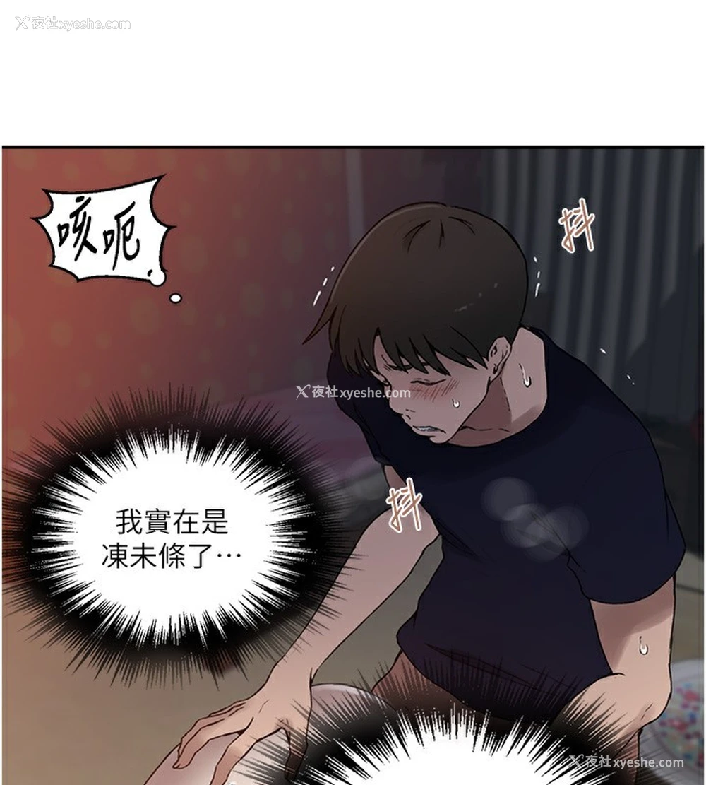 29P - 秘密教学