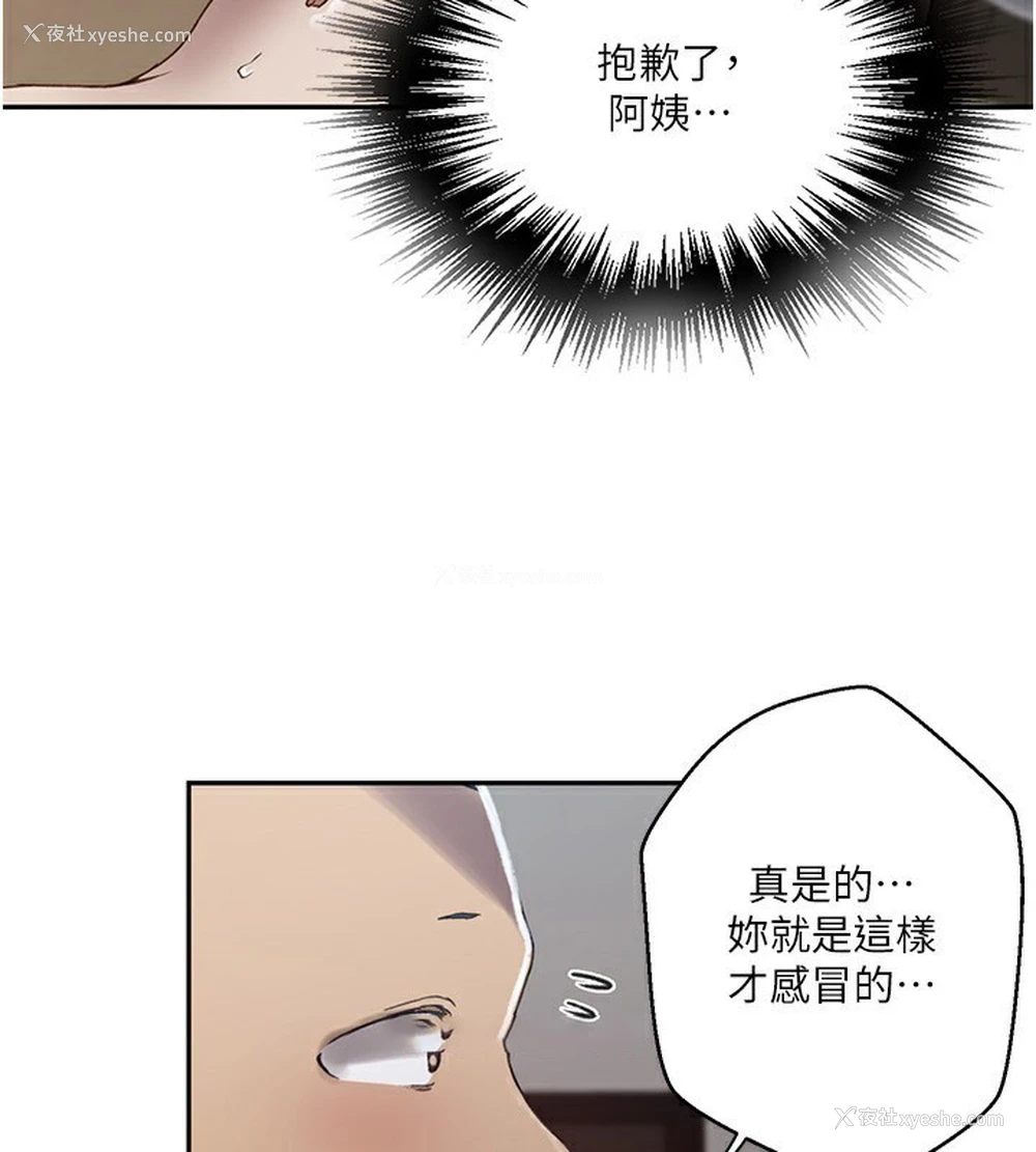 30P - 秘密教学