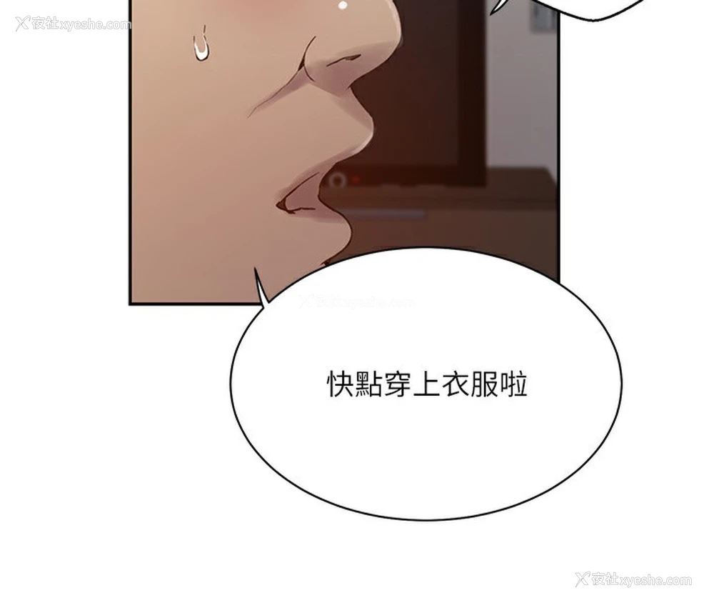 31P - 秘密教学
