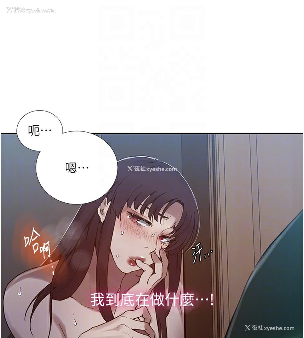 32P - 秘密教学