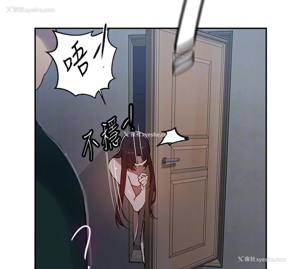 35P - 秘密教学