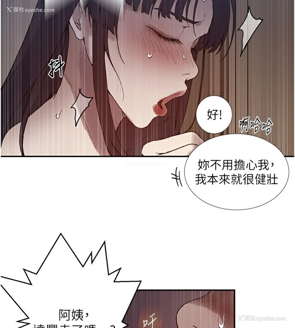 37P - 秘密教学