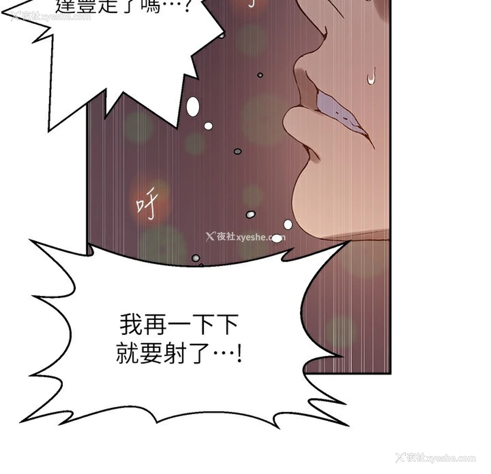 38P - 秘密教学