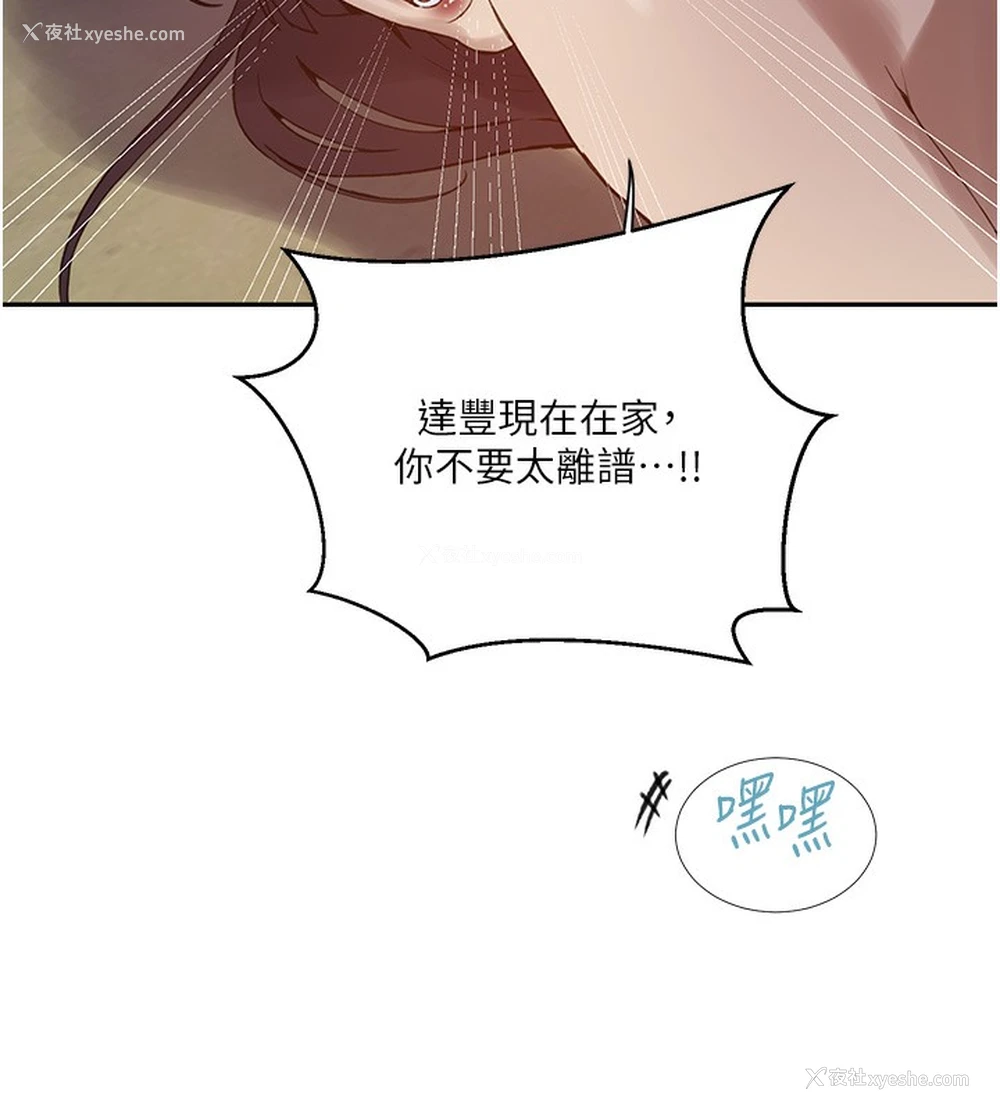 40P - 秘密教学