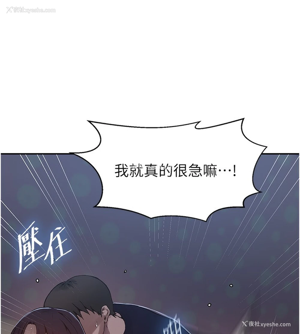 41P - 秘密教学