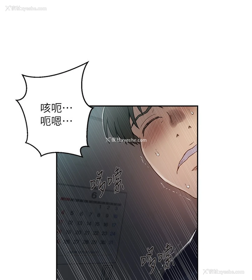 54P - 秘密教学