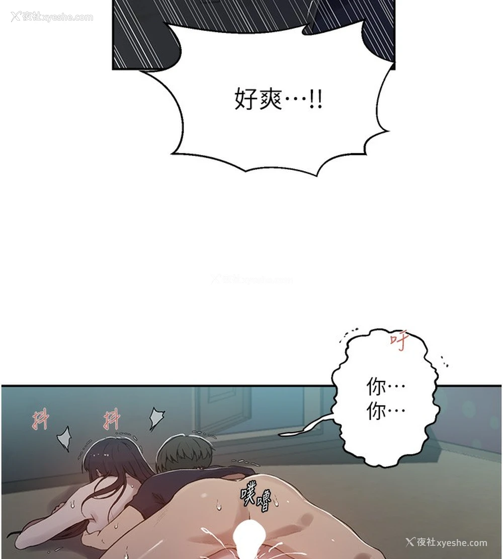 55P - 秘密教学