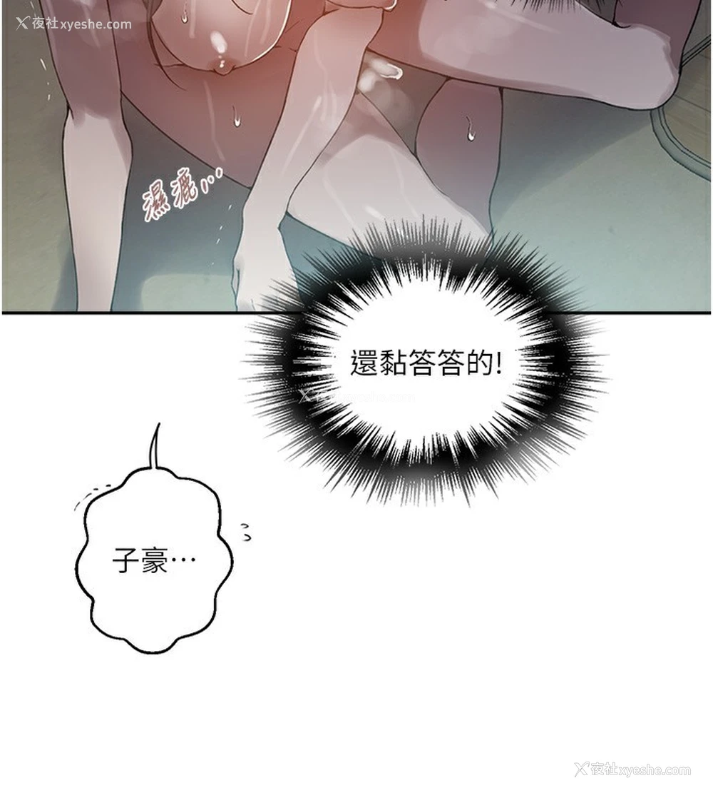 58P - 秘密教学