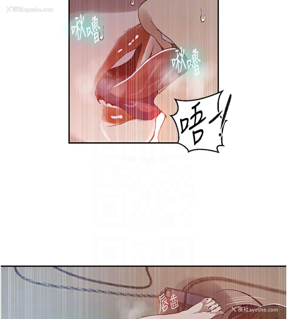 63P - 秘密教学
