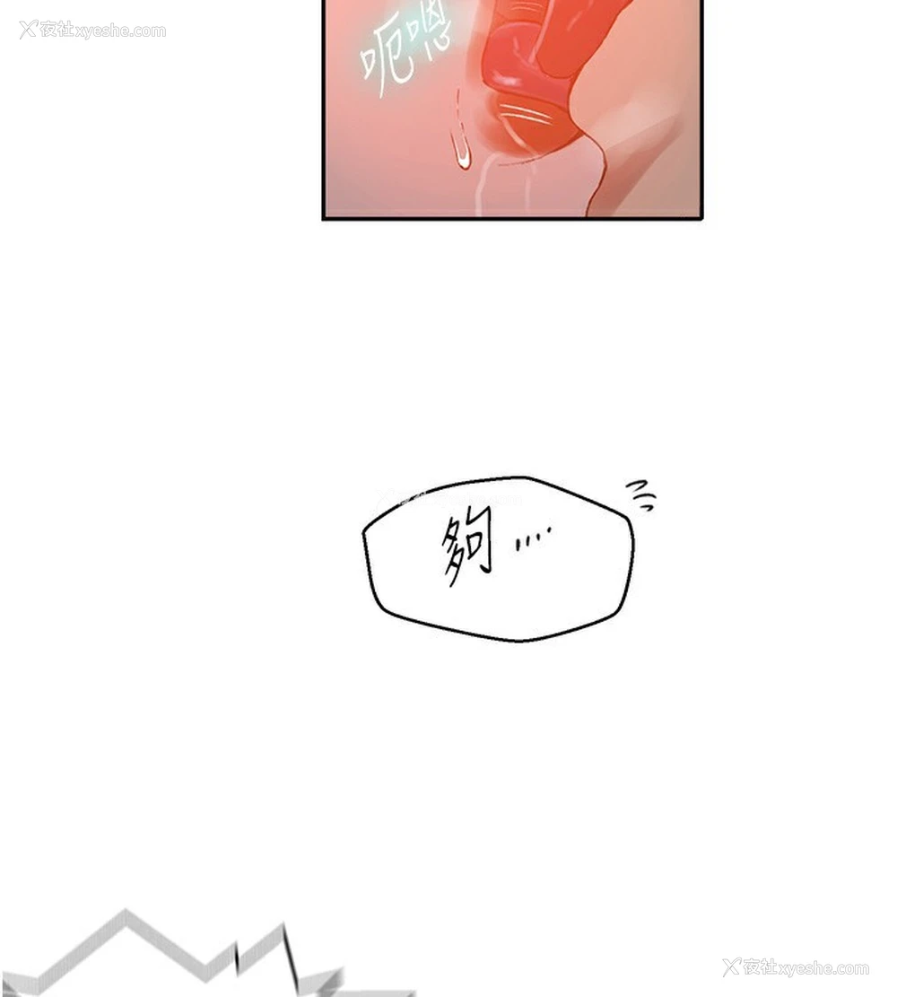 67P - 秘密教学