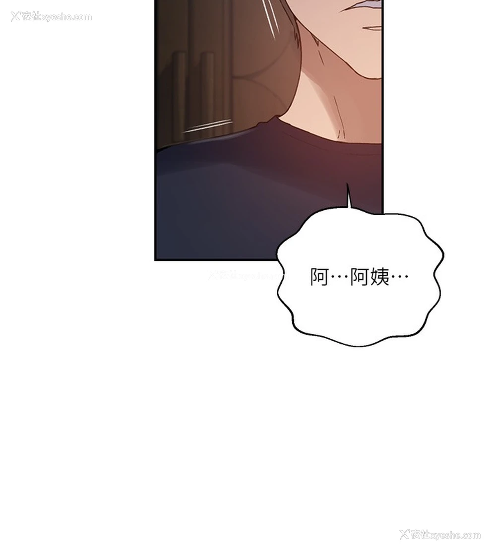 71P - 秘密教学