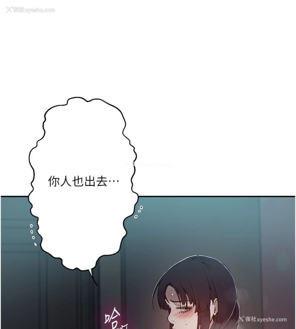 72P - 秘密教学