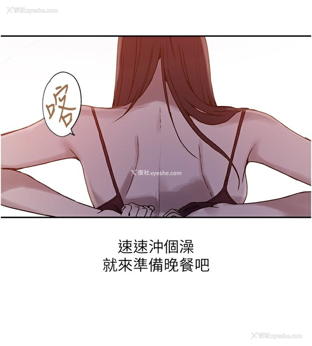86P - 秘密教学