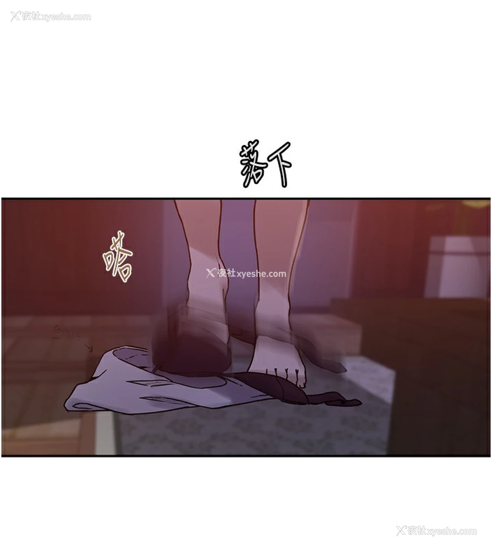 87P - 秘密教学