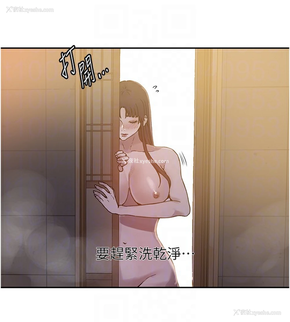 89P - 秘密教学