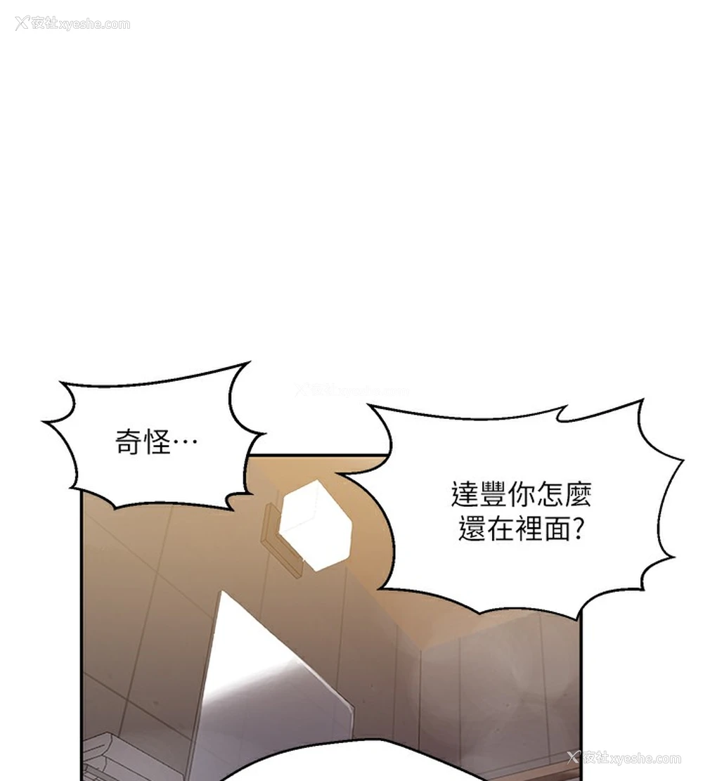 93P - 秘密教学