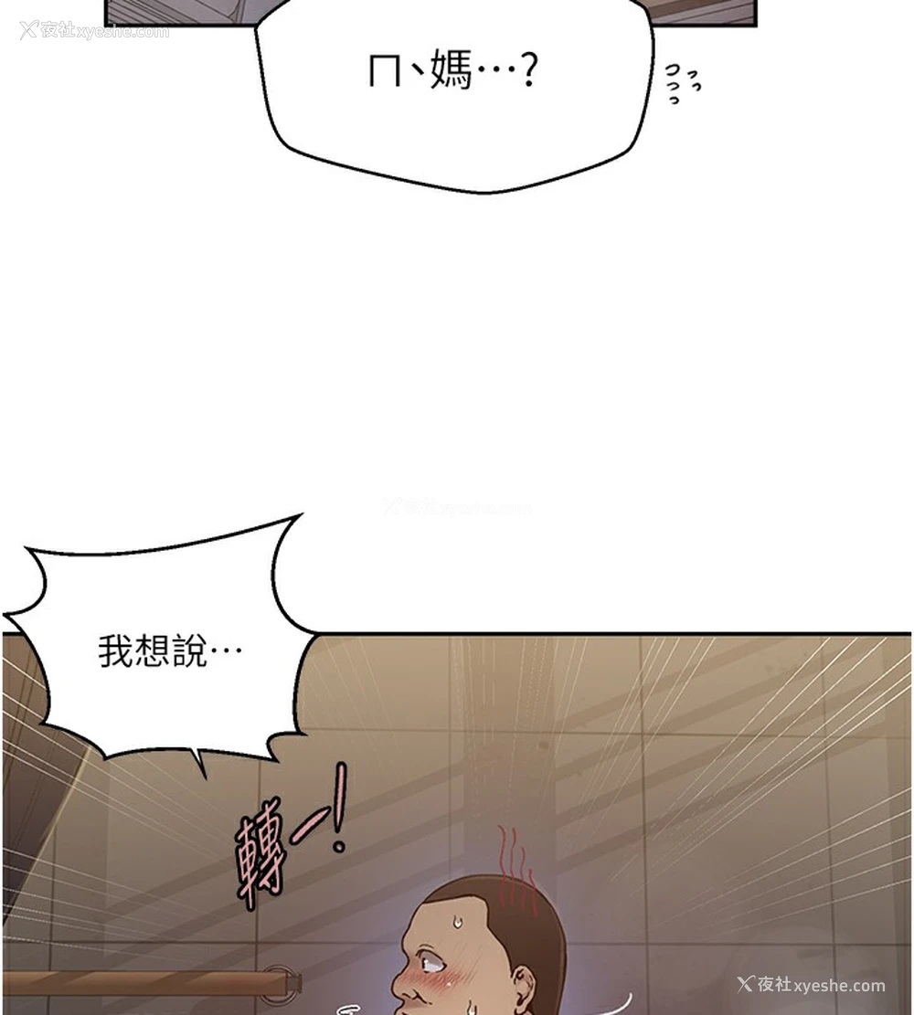 94P - 秘密教学