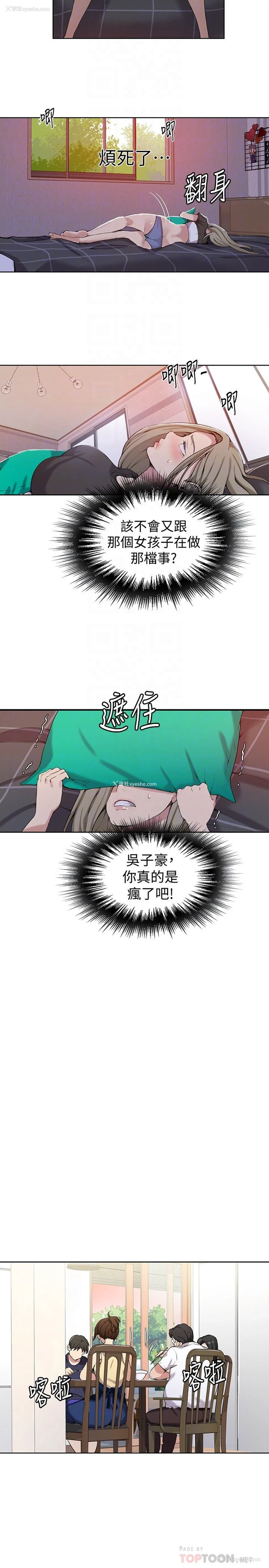 10P - 秘密教学