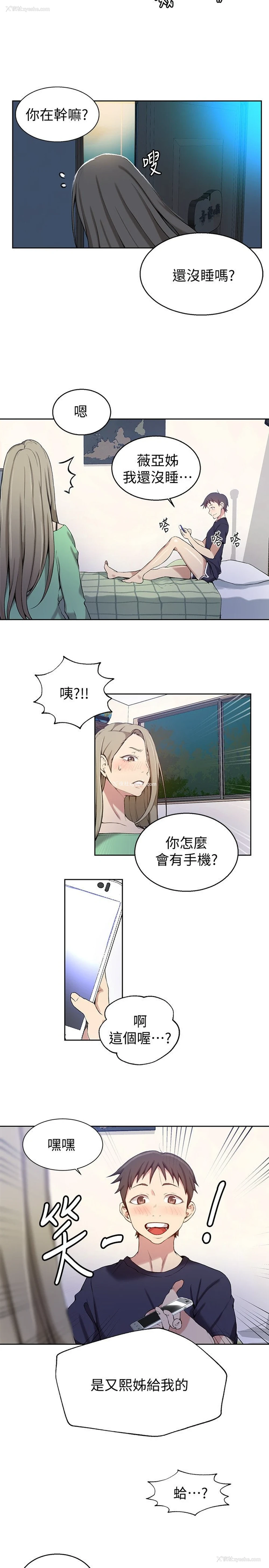 13P - 秘密教学