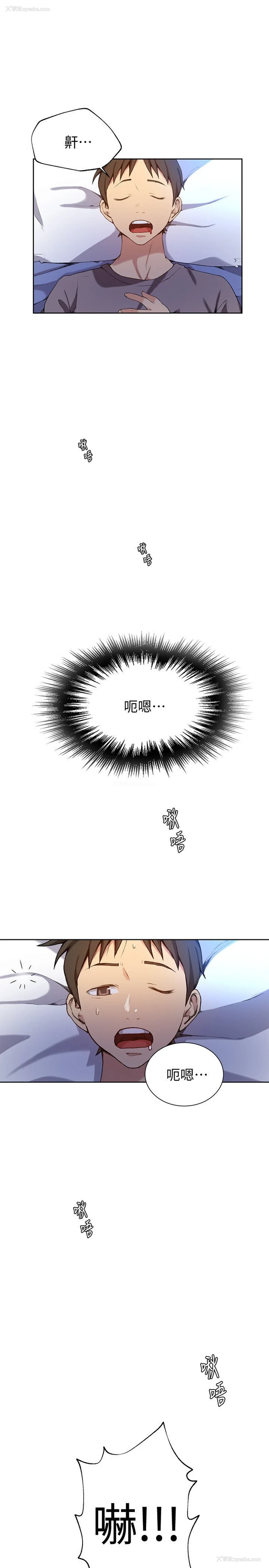 20P - 秘密教学