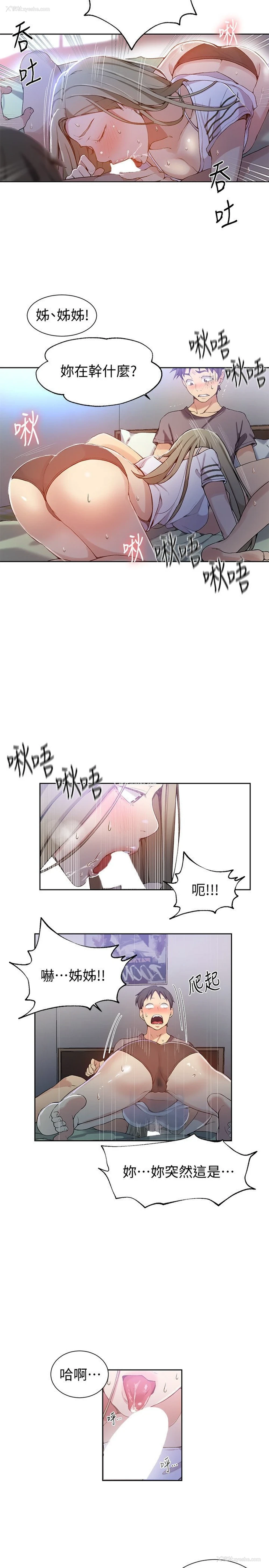 21P - 秘密教学