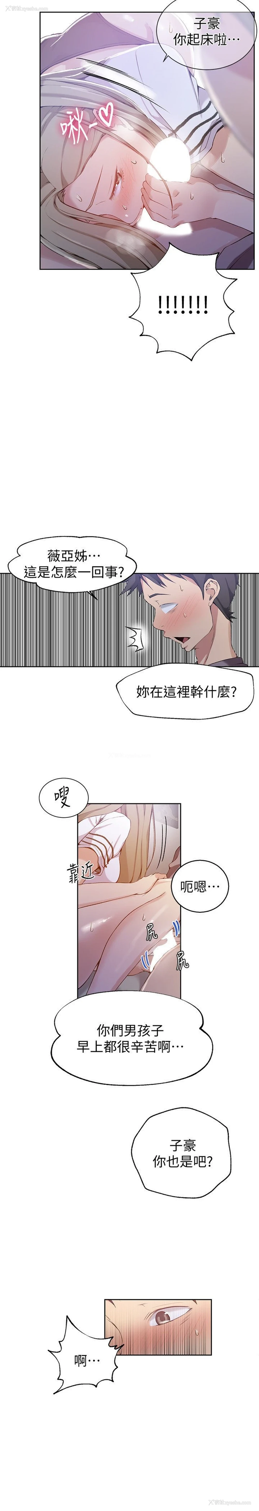22P - 秘密教学