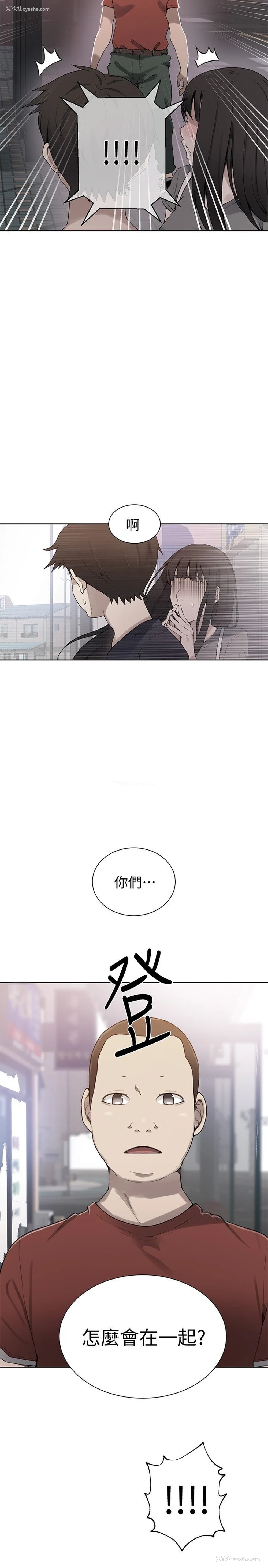 2P - 秘密教学