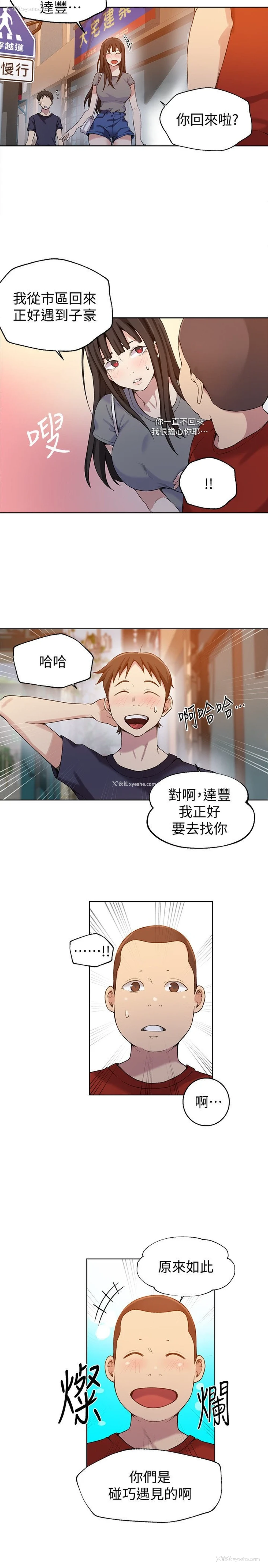 5P - 秘密教学