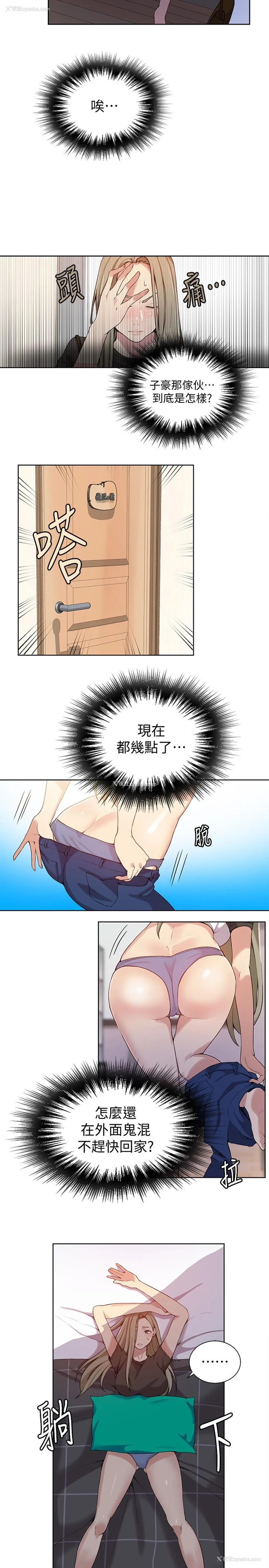 9P - 秘密教学