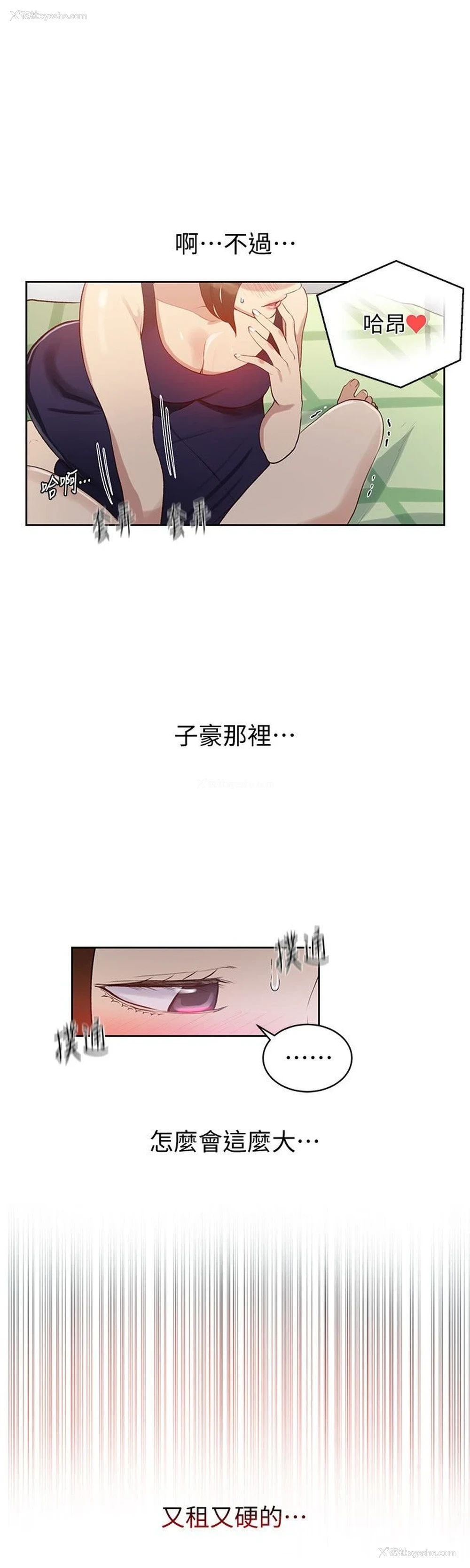 16P - 秘密教学
