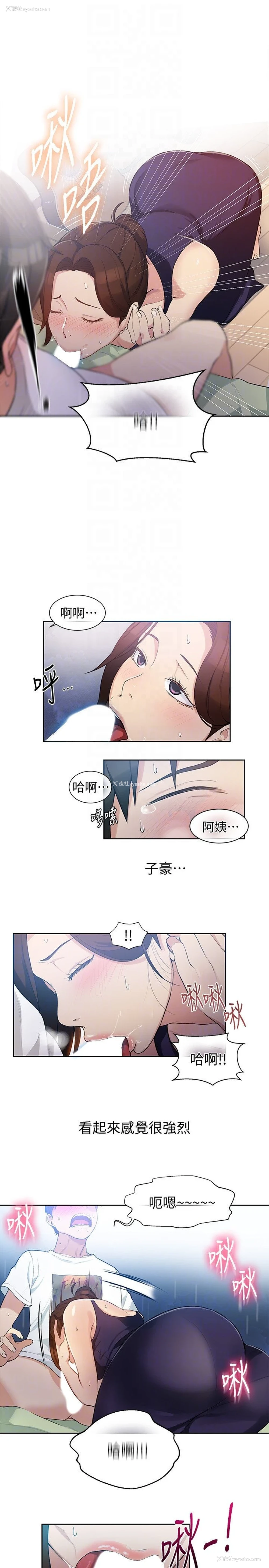 21P - 秘密教学