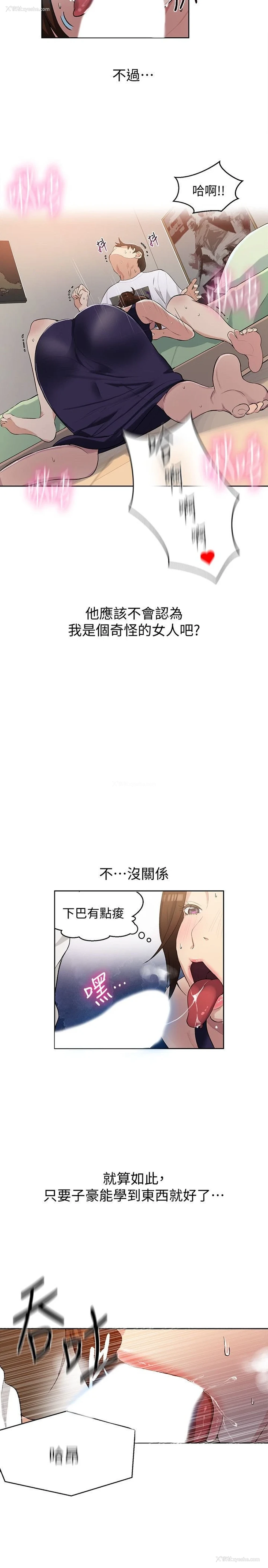 22P - 秘密教学