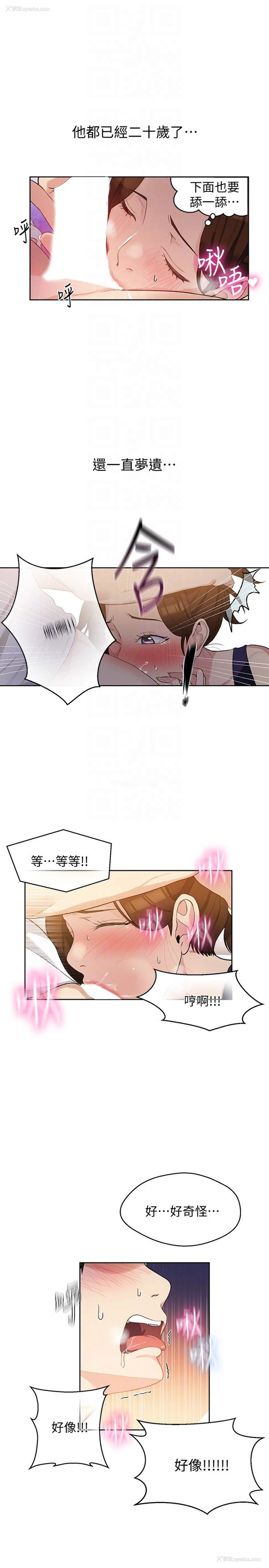 23P - 秘密教学