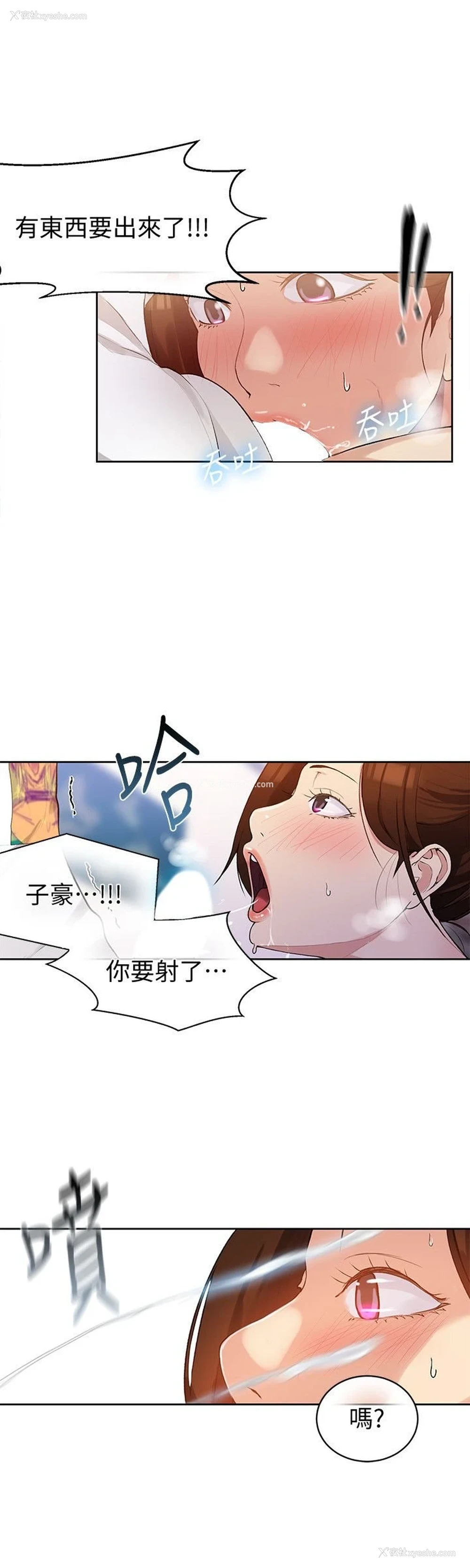 24P - 秘密教学