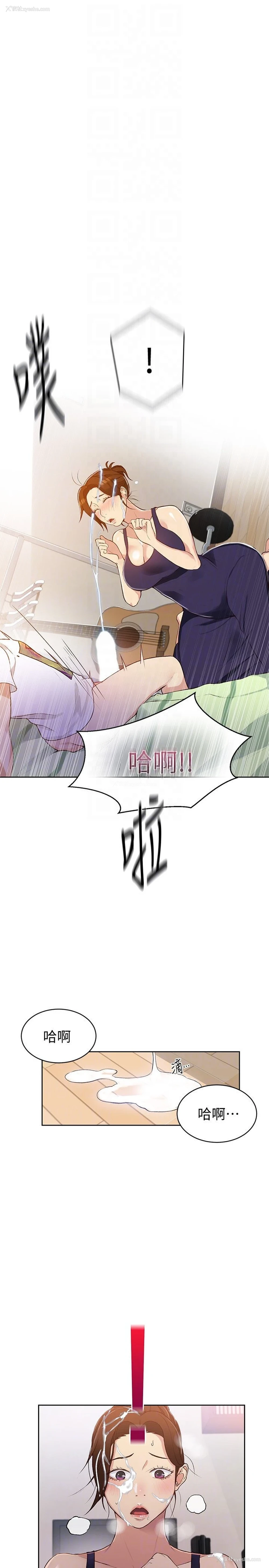 25P - 秘密教学