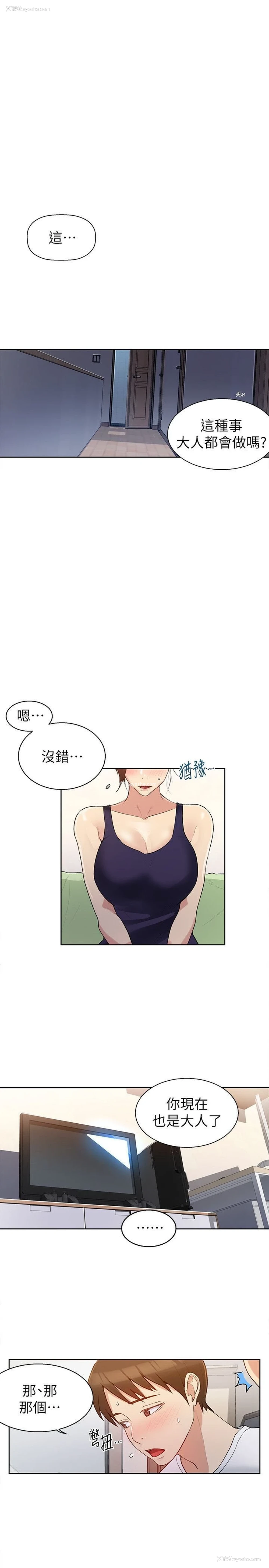 3P - 秘密教学