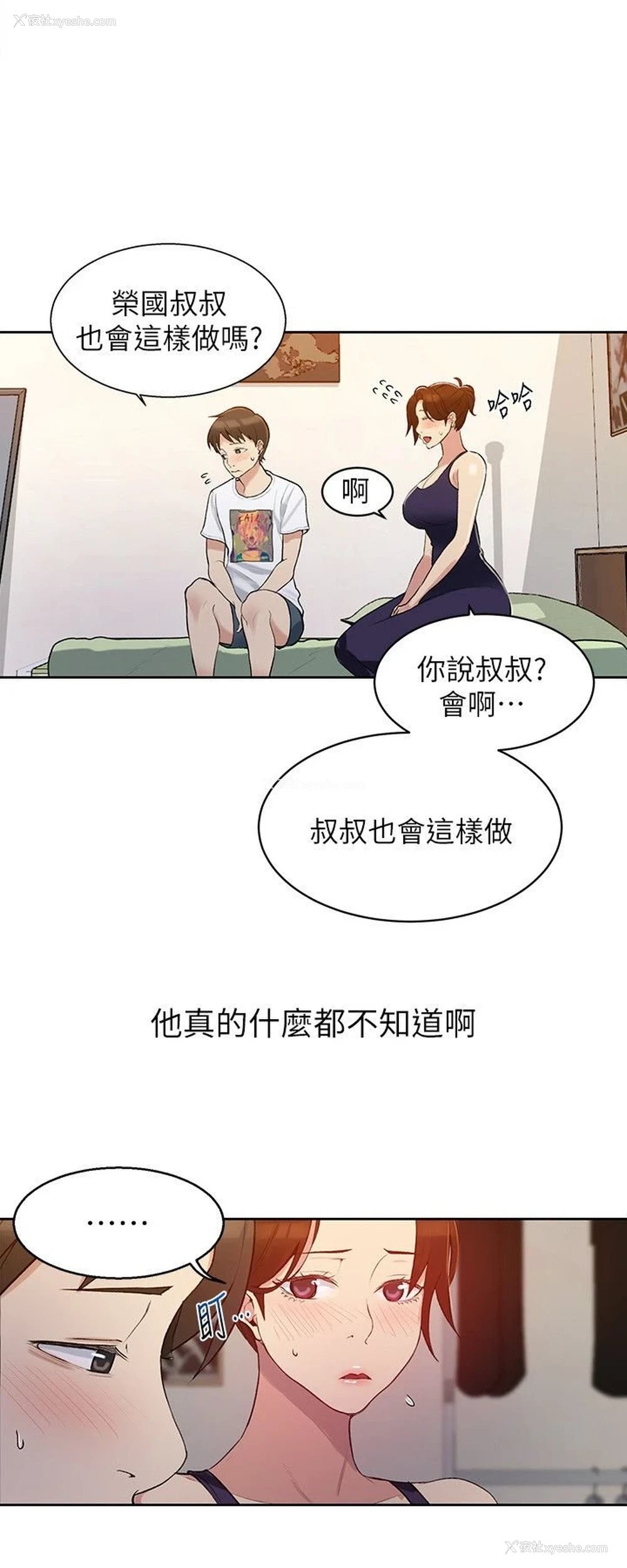 4P - 秘密教学