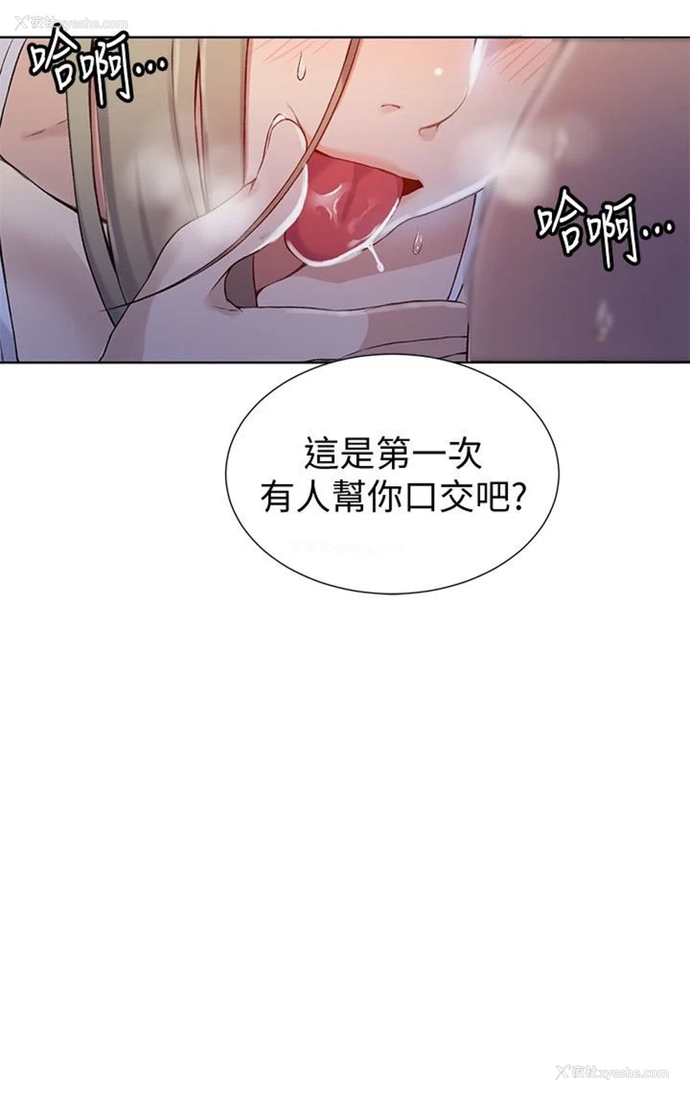 11P - 秘密教学