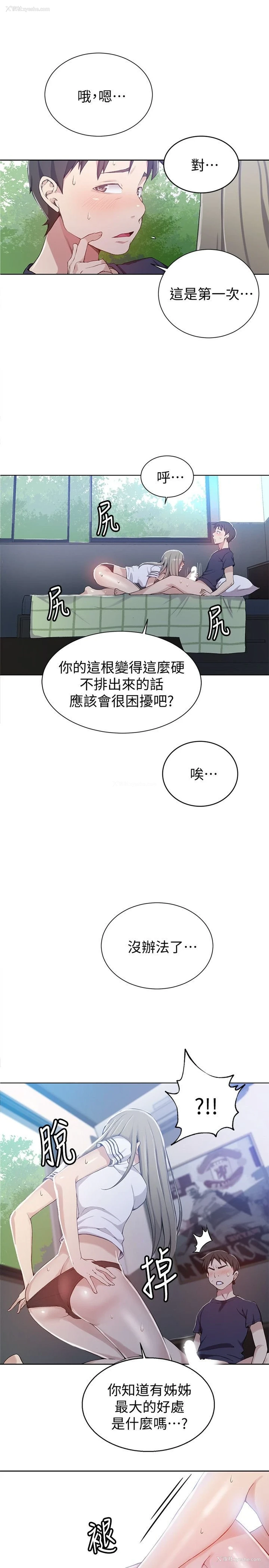 12P - 秘密教学