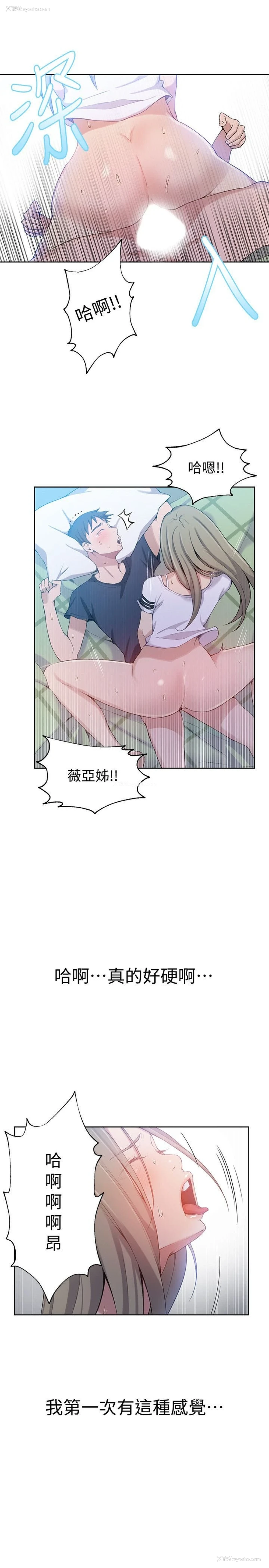 17P - 秘密教学