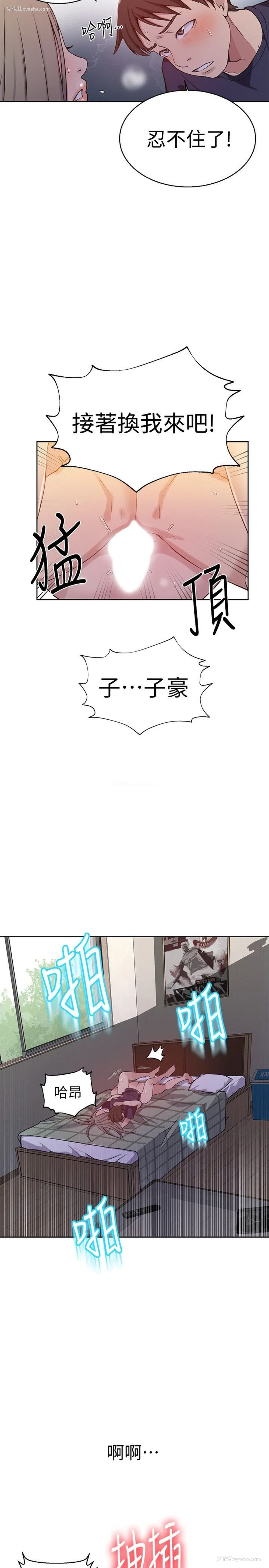22P - 秘密教学