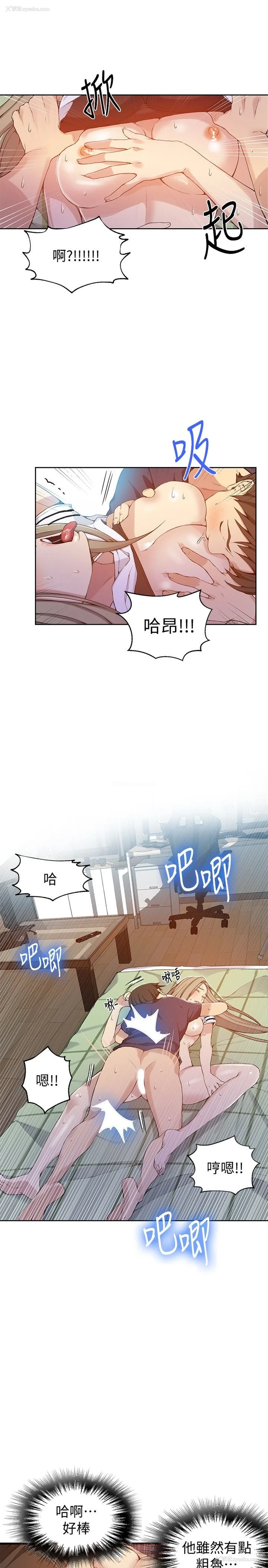 24P - 秘密教学