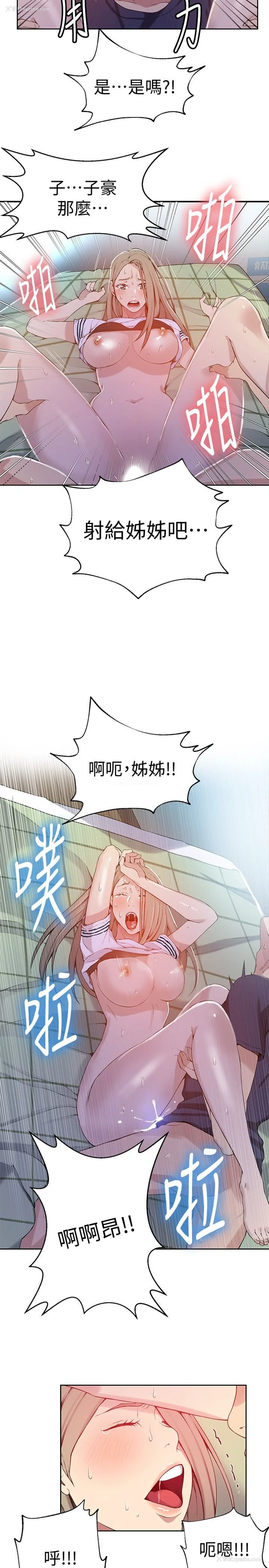 26P - 秘密教学